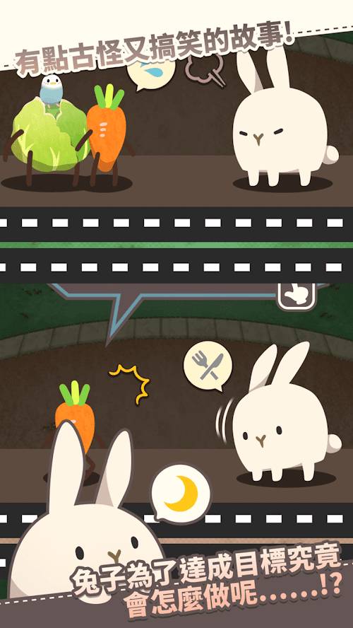 乐活兔爱消除app_乐活兔爱消除appapp下载_乐活兔爱消除app安卓版下载V1.0