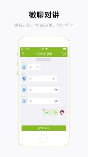和苗电话手表