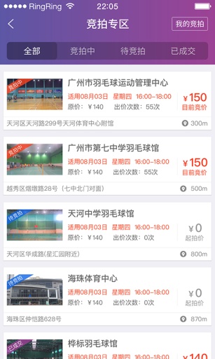 一点运动app_一点运动app安卓版_一点运动app最新版下载