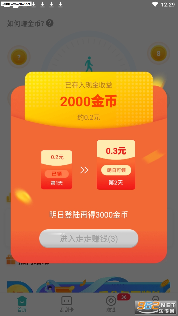 走路红包软件_走路红包软件手机版安卓_走路红包软件手机版安卓