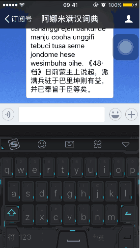 佛拉娜输入法