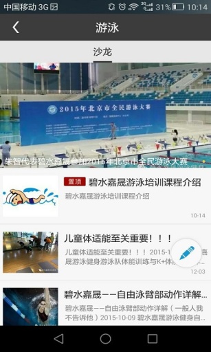 航天城生活圈app_航天城生活圈app手机版安卓_航天城生活圈app安卓版下载