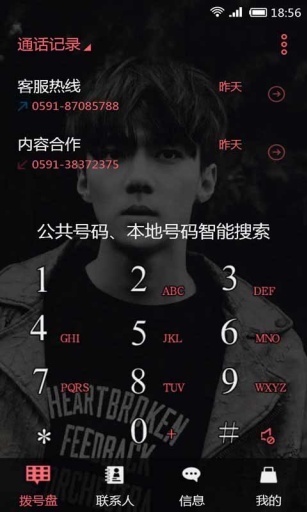 EXO行星饭-91桌面主题壁纸美化app_EXO行星饭-91桌面主题壁纸美化app安卓手机版免费下载