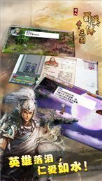 三国志蜀传下载（暂未上线）_三国志蜀传手机app正式版v1.8