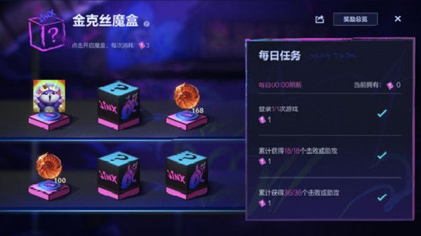 英雄联盟手游金克丝魔盒怎么开启？LOL手游金克丝魔盒活动上线公告[多图]图片1