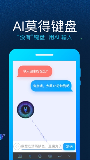 讯飞输入法手机版下载_讯飞输入法手机版下载安卓版下载V1.0_讯飞输入法手机版下载破解版下载