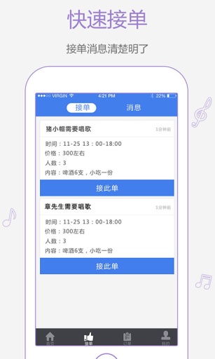 约歌用户版app_约歌用户版app手机游戏下载_约歌用户版app官方正版