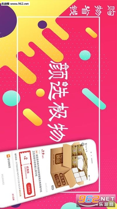 颜选极物app