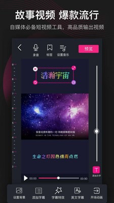 美册视频制作升级版_美册视频制作网盘APP下载