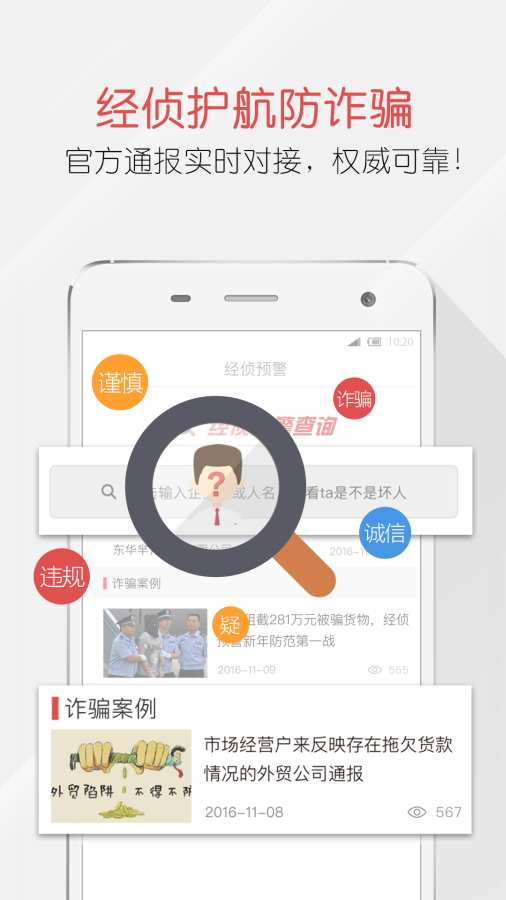 义采宝app_义采宝app安卓版_义采宝app安卓版