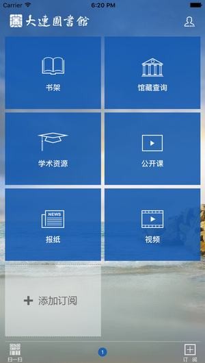 大连图书馆_大连图书馆小游戏_大连图书馆小游戏