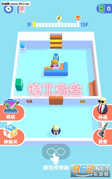 特工先生游戏破解版