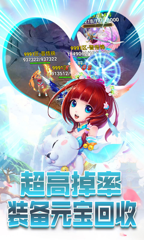 六界仙尊送无限充值_六界仙尊送无限充值公益服_变态版六界仙尊送无限充值无限元宝服_六界仙尊送无限充值官网