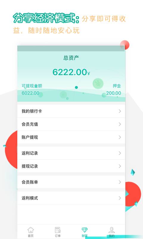 冰火之家app_冰火之家app攻略_冰火之家app破解版下载