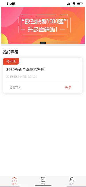 高联在线极速版
