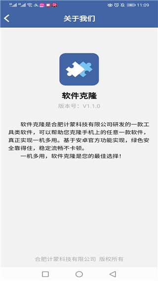 软件克隆下载_软件克隆下载电脑版下载_软件克隆下载app下载