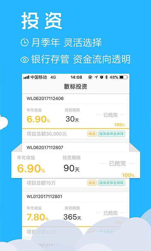 安快金融app_安快金融appios版下载_安快金融app手机游戏下载