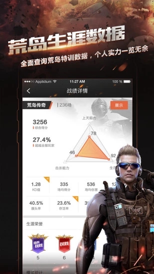 掌上穿越火线官方下载-CF掌上穿越火线appv3.3.9.20 安卓版