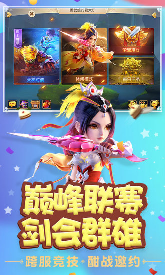 梦幻西游三维版