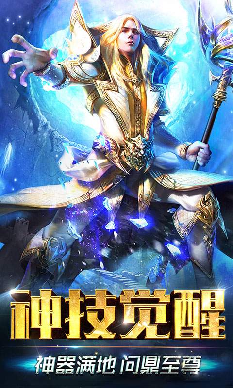 魔域归来app_魔域归来安卓版app_魔域归来 1.0.1.89手机版免费app