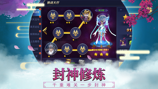 最后的封神苹果版下载_最后的封神苹果版下载破解版下载_最后的封神苹果版下载中文版