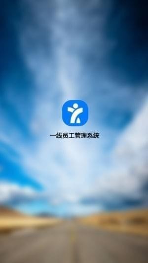 人事考勤app