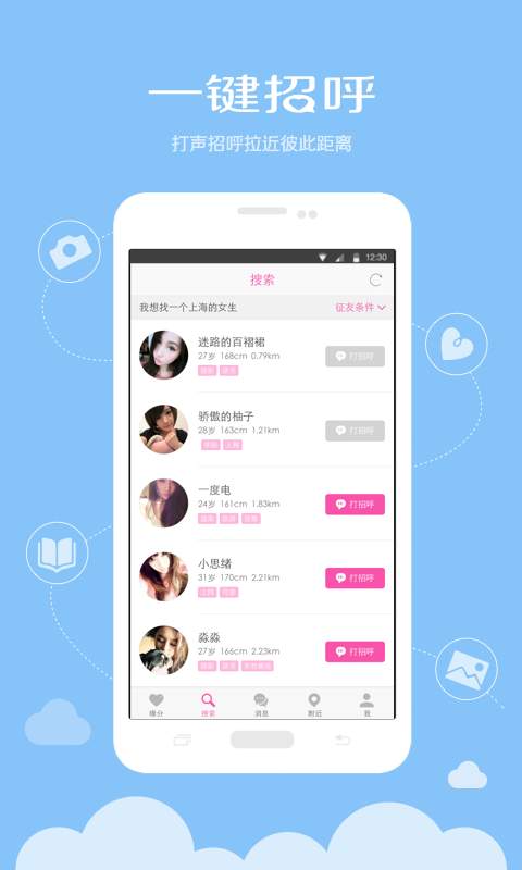 缘缘-同城恋爱交友app_缘缘-同城恋爱交友app官方正版_缘缘-同城恋爱交友app破解版下载