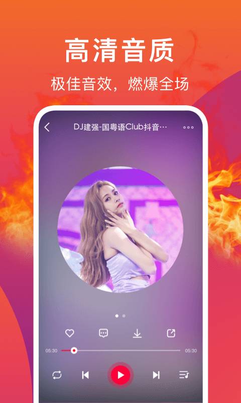 DJ秀app_DJ秀app安卓版下载V1.0_DJ秀appiOS游戏下载