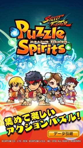 街头霸王：解谜之魂 Street Fighter：Puzzleapp_街头霸王：解谜之魂 Street Fighter：Puzzleapp最新版下载