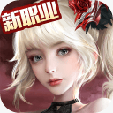 天使纪元 天使纪元
