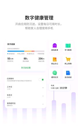 家庭守护app下载_家庭守护app下载安卓版下载V1.0_家庭守护app下载最新版下载