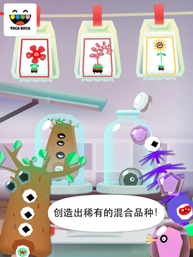 托卡实验室：植物app_托卡实验室：植物appios版下载_托卡实验室：植物app中文版