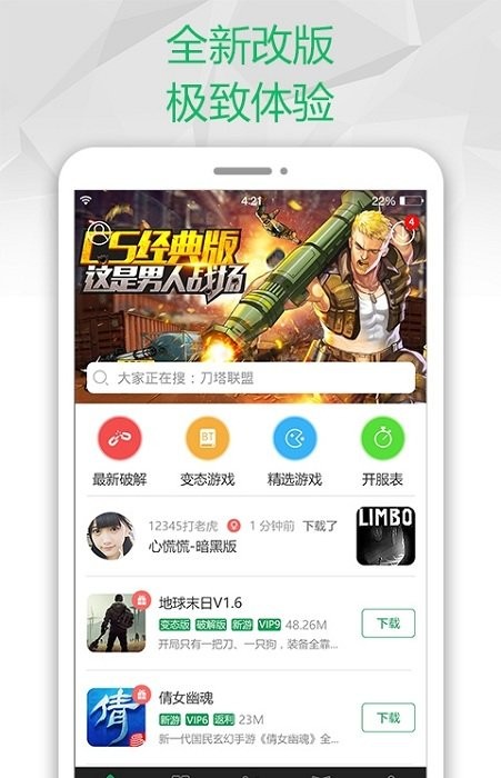 7723免root修改器