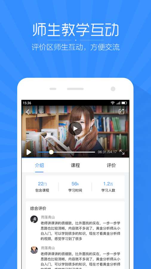 澳钜教育app_澳钜教育app电脑版下载_澳钜教育app攻略