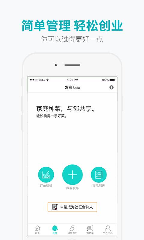 优鲜共享app_优鲜共享app安卓版下载_优鲜共享app官网下载手机版