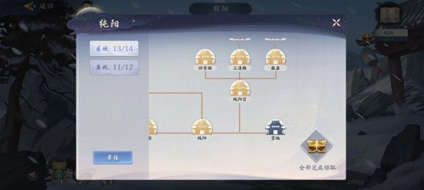 武林闲侠江湖纯阳任务怎么做？江湖纯阳云湖通关攻略大全[多图]图片2