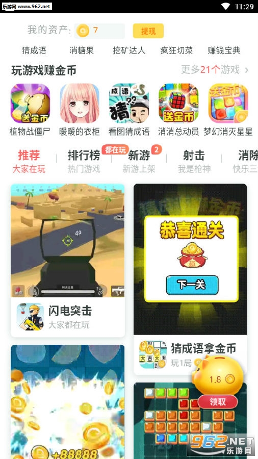 金猪游戏盒子红包版app