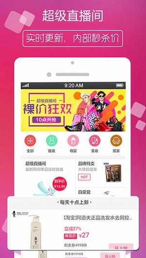 券了么app