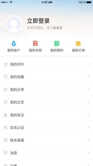 易租逸居app