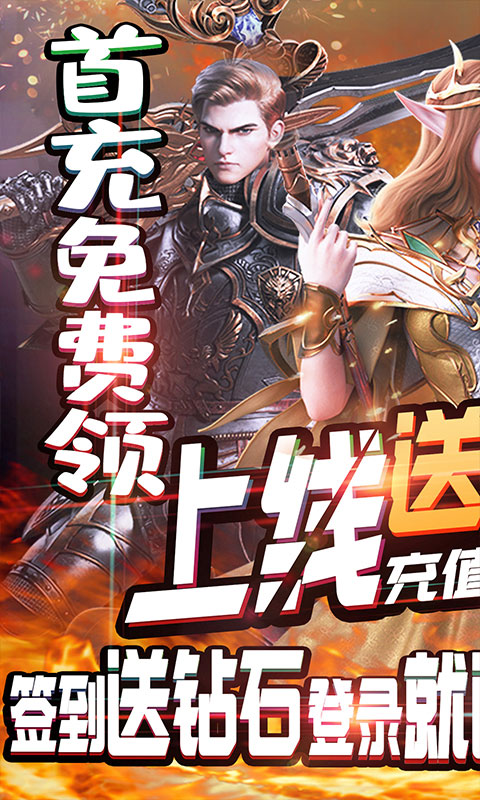 刀剑神魔录送真充值卡_刀剑神魔录送真充值卡公益服_变态版刀剑神魔录送真充值卡无限元宝服_刀剑神魔录送真充值卡官网
