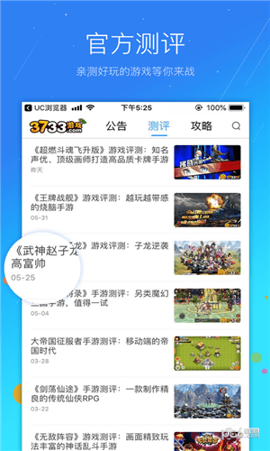 3733游戏盒子iOS