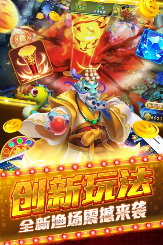 姚记抓鱼手游下载-姚记抓鱼v1.0.5.0.1 安卓版