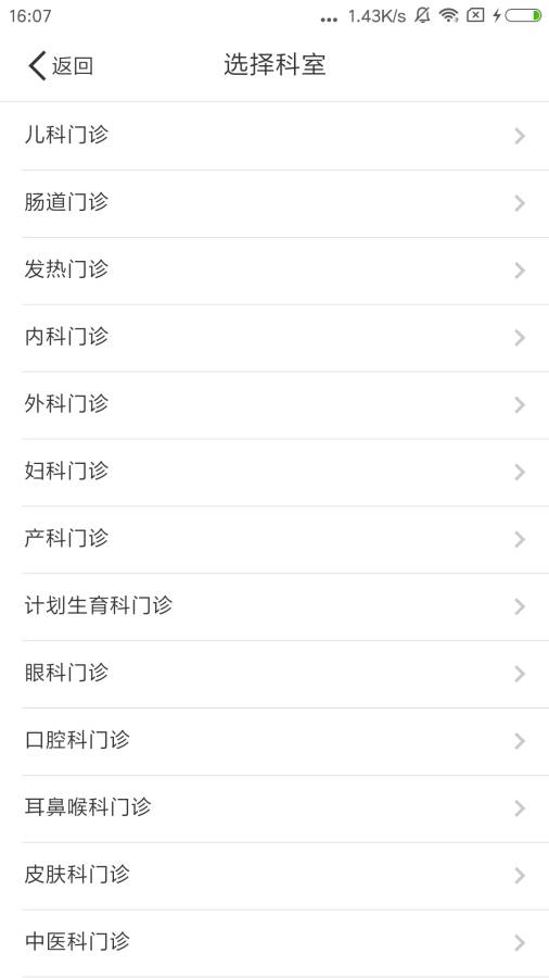 天津医科大学中新生态城医院下载