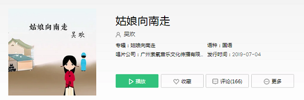 抖音姑娘本是天仙不小心落入凡间是什么歌