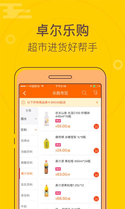 卓尔购app_卓尔购app安卓版下载_卓尔购app手机游戏下载