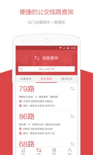无锡智慧公交app_无锡智慧公交app最新官方版 V1.0.8.2下载 _无锡智慧公交app安卓版下载