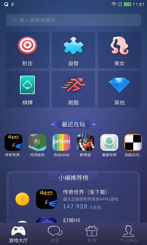 企鹅游戏app_企鹅游戏app官方正版_企鹅游戏app小游戏