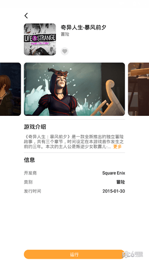 胖鱼游戏iOS下载