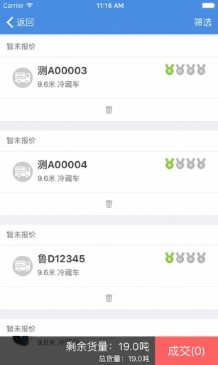 冷运通货主app_冷运通货主app手机版安卓_冷运通货主appios版