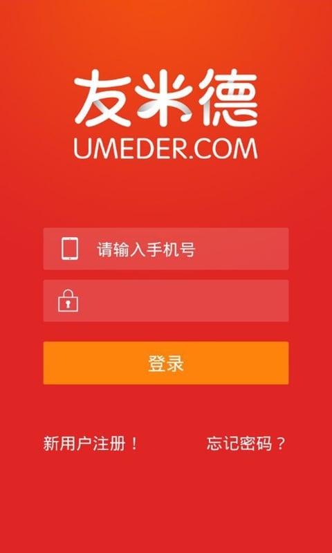 友米德app_友米德appapp下载_友米德app最新官方版 V1.0.8.2下载